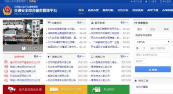 縣交警新增互聯(lián)網(wǎng)交通安全綜合服務(wù)注冊(cè)窗口，便民服務(wù)再升級(jí)