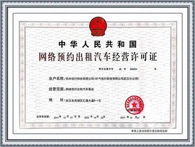 曹操專車入駐武漢 低碳出行劃江城綠色交通新時代