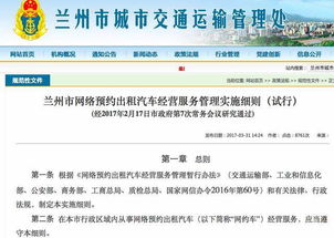 多地掀滴滴約談潮，西安別“睡著”——兼議網約車新政的“混搭式”糾結
